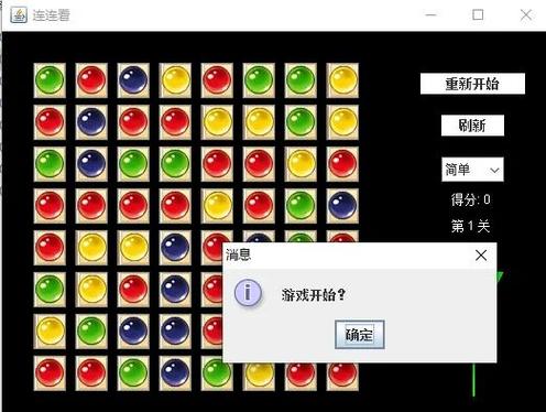 如何编写连连看游戏的核心代码实现？