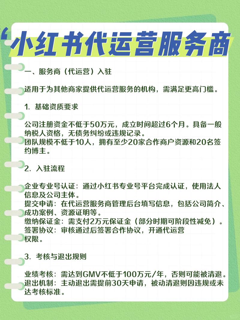 如何通过代运营，抢占新蓝海市场先机？