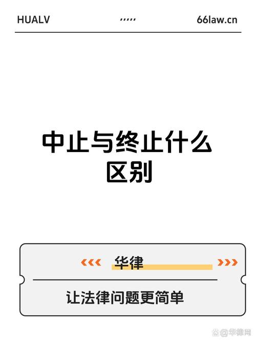 我们是否应该中断这项活动，不再继续？