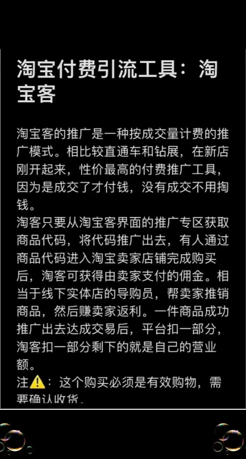 淘宝客推广按成交计费，流程简单高效，有没有更便捷的推广方式呢？