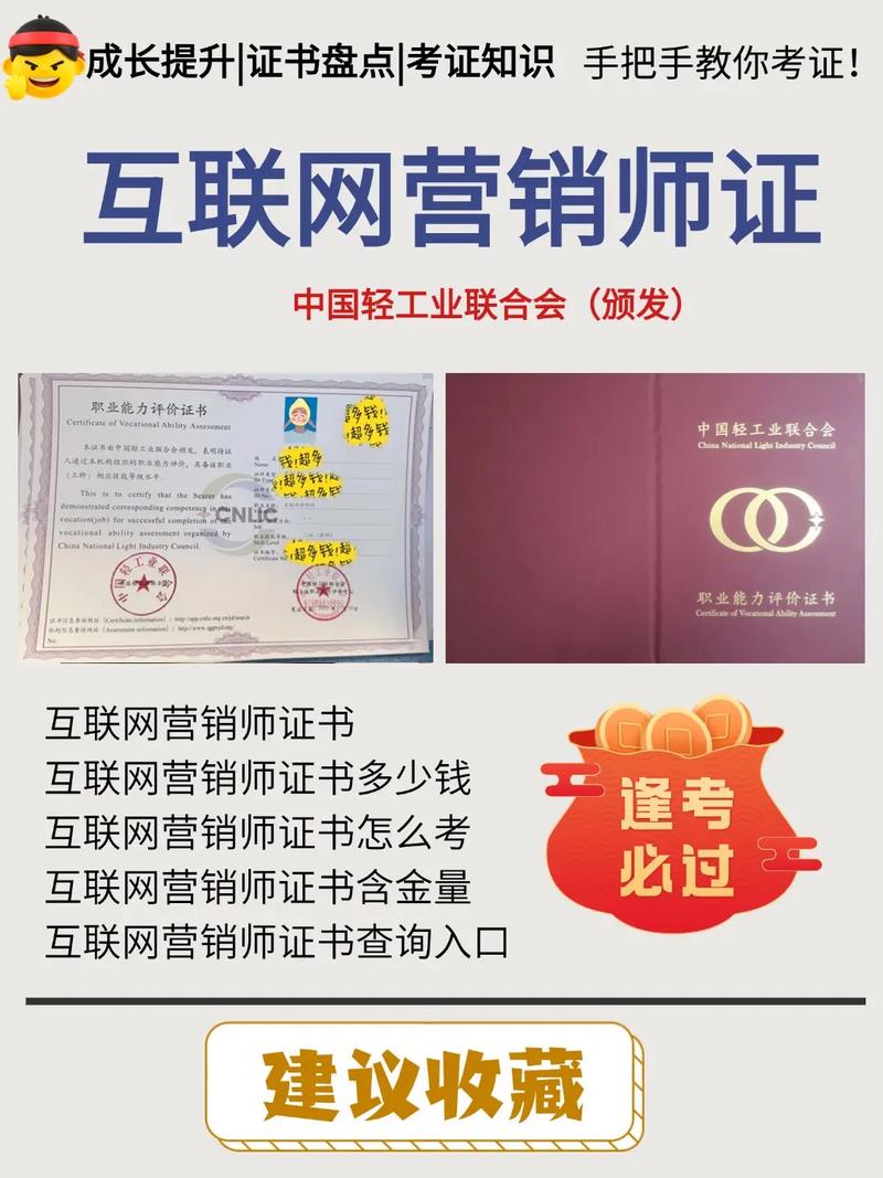 如何轻松考取网络优化SEO证书，实现高效网络营销？