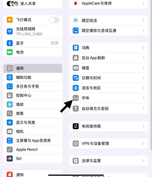 如何通过调整Linux Notepad字体，轻松优化文档阅读体验？