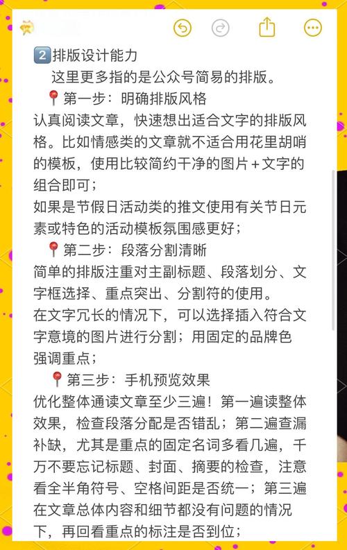 如何确保新媒体文案内容准确性的精准预览？