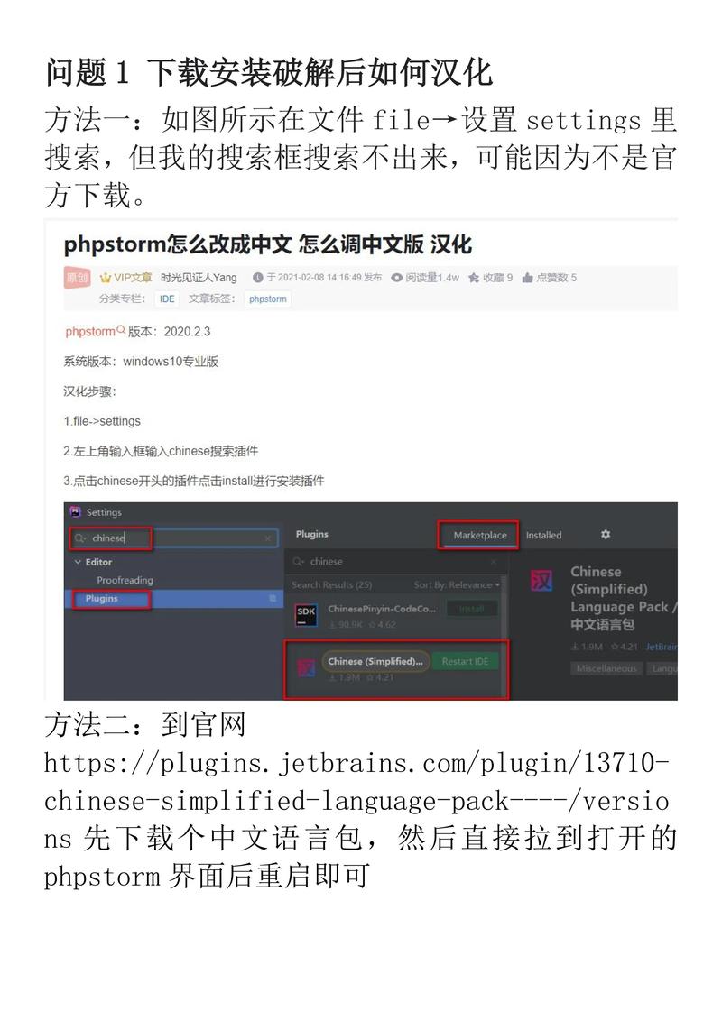 如何使用PhpStorm实现本地运行PHP、远程开发及快捷键改写？