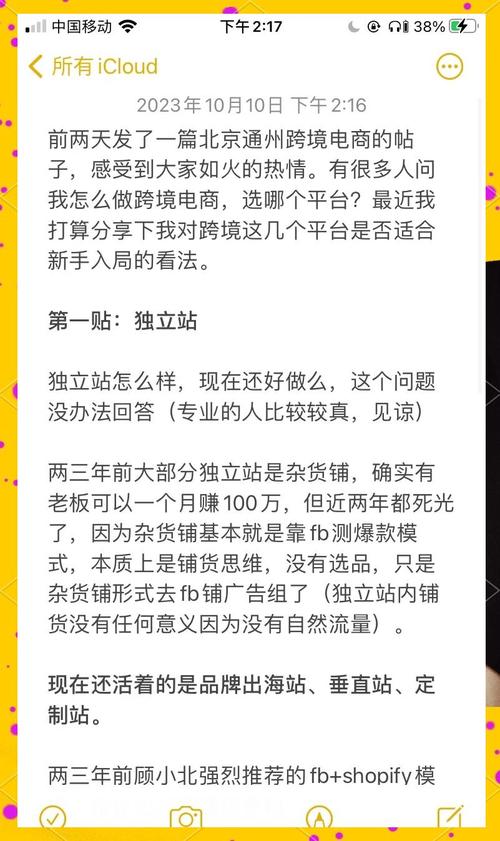 新手小白如何通过独立站卖内裤实现盈利？
