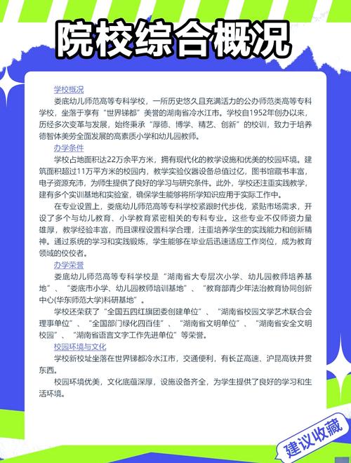 娄底有哪些专业学校在探索和实践网站建设领域？