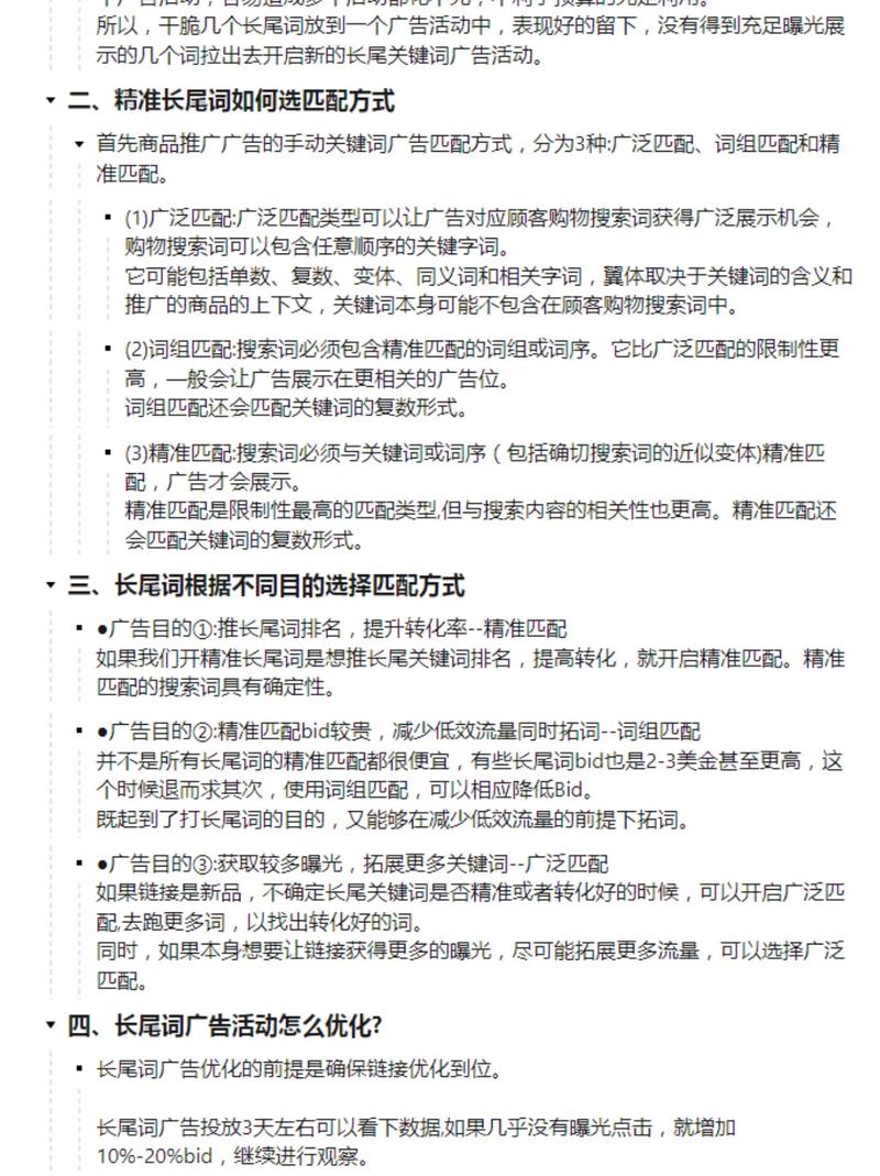 如何通过关键词诊断，精准定位，有效提升广告点击率？