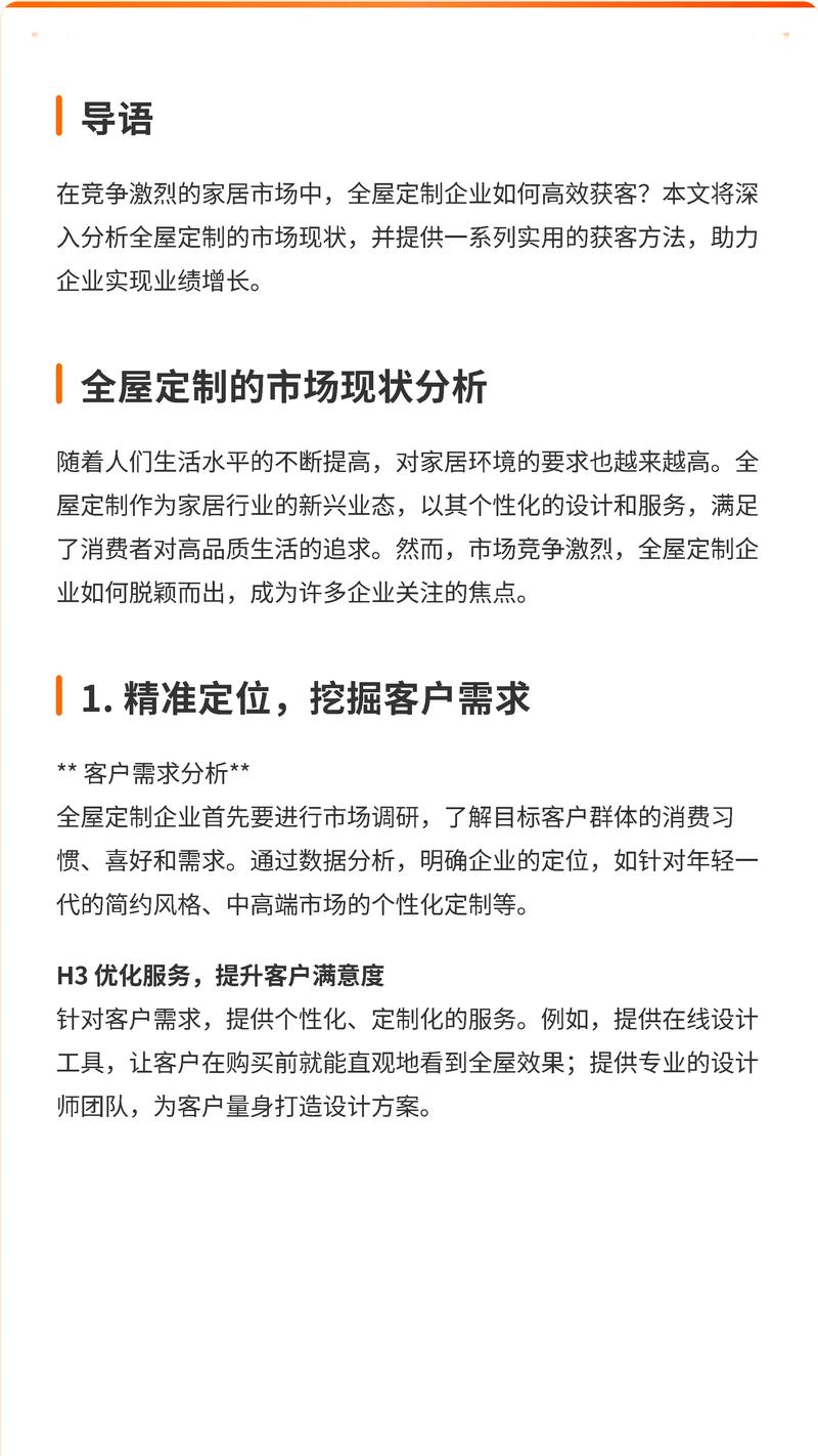如何打造米业网站的专业定制方案，开启高效营销之路？