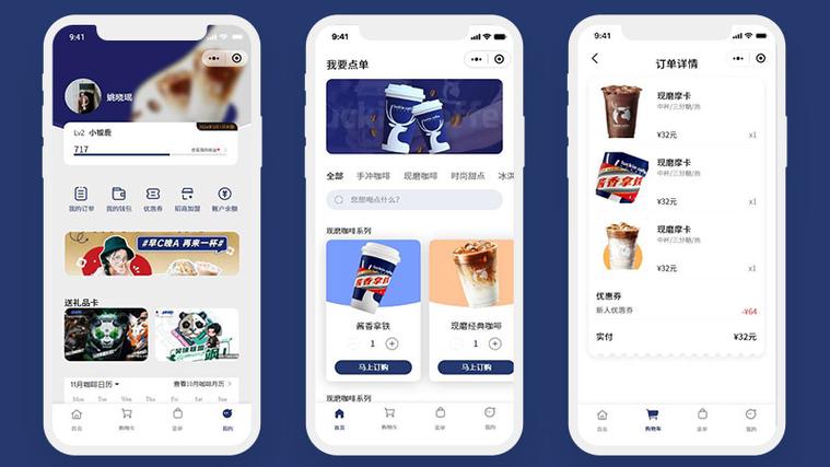 瑞幸小程序中提取的开源UI库22组件，有哪些具体功能特点？