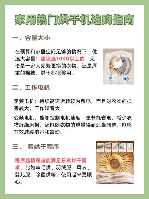 市面上哪些品牌的烘干机质量上乘，用户评价如何？