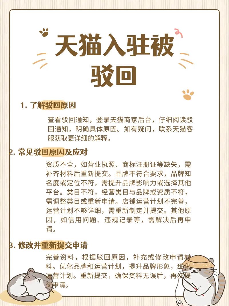 天猫入驻自荐门槛真的那么高吗？挑战真的重重吗？