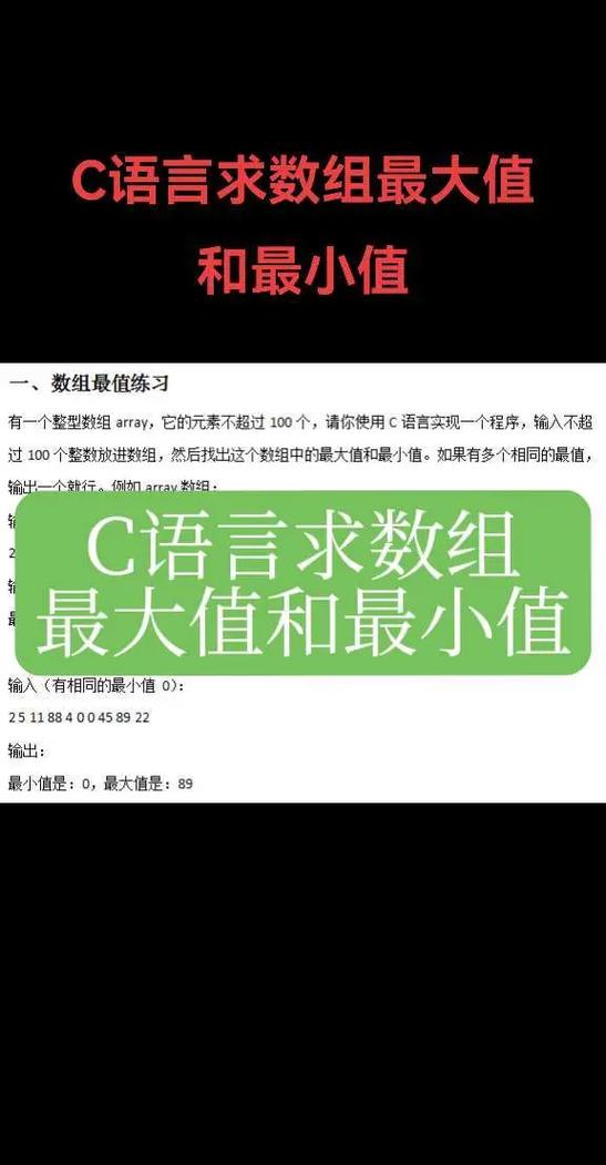 如何通过c语言中的按位操作表达式找到两个整数间的最大最小值？