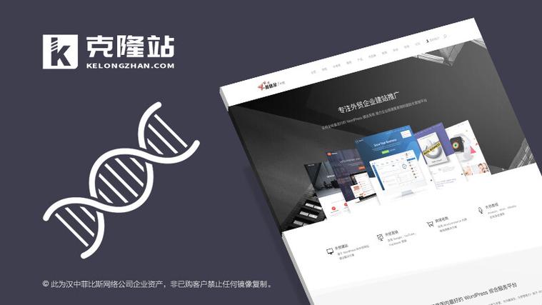如何快速克隆网站以节省时间成本，高效启动线上业务？