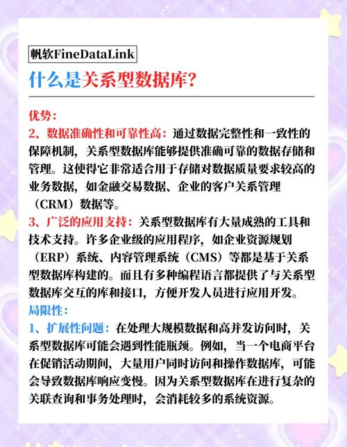 关系型数据库有哪些核心功能特点？能否详细阐述其独特之处？