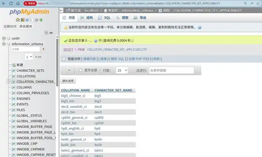 为什么宝塔面板数据库同步工具在版本不一致时，源端与目标端MySQL版本差异导致报错？
