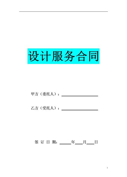 网站设计合同附件中包含哪些图片类型？