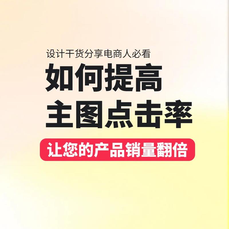 主图视频新招，销量翻倍？有没有什么方法能让销量直接翻倍呢？