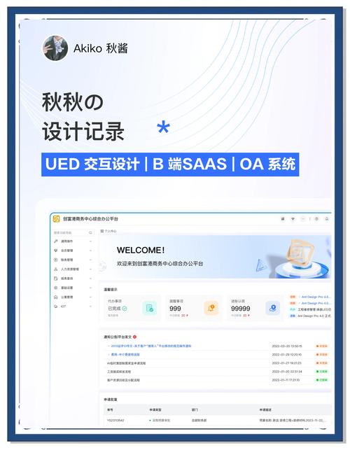 如何下载并体验最新数字时代视觉设计重塑的网页效果图设计软件？