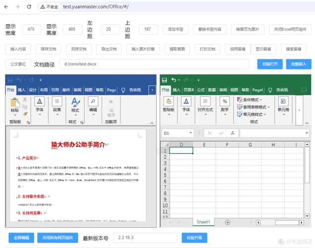 如何在线预览Word和Excel文件？