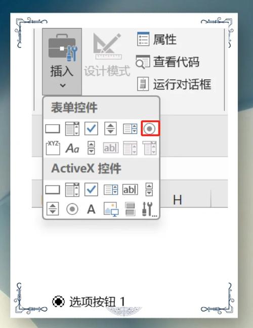 如何实现表单单选按钮刷新后值不丢失的持久化存储？