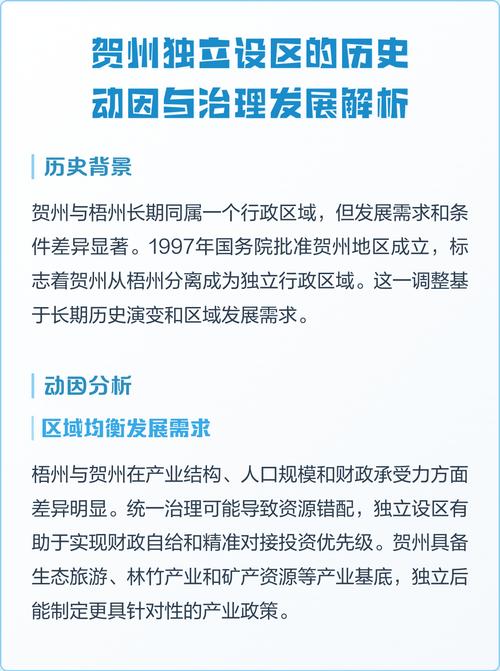 贺州独立站建设情况详解和新手入门指南有哪些注意事项？