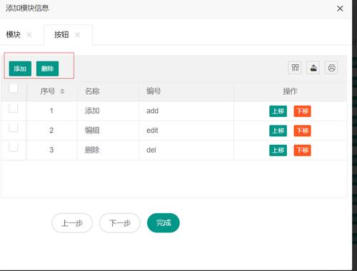 如何用layui table通过id批量删除多行数据？