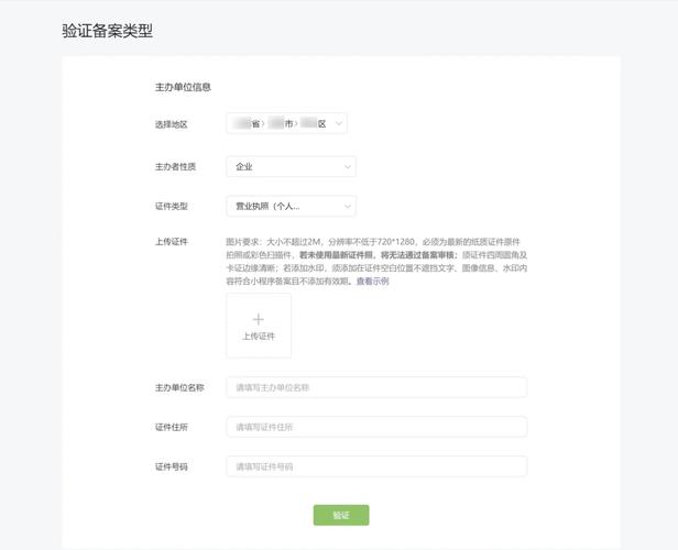 如何轻松备案博客，确保合规运营，实现一键无忧？