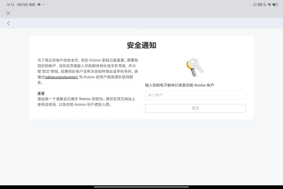 如果数据库中没有该电子邮件，为何忘记密码时不会显示错误信息？