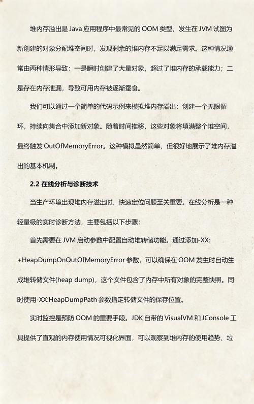 Java内存溢出详解的几种情形有哪些？