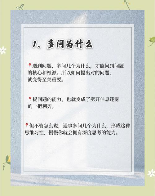 菜鸟管理如何提升学习和思考能力（续篇）？