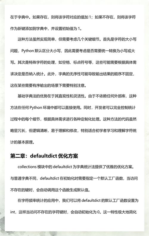 如何编写Python代码统计字符串中每个字母出现的频率？