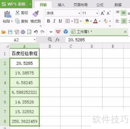 如何将小数保留指定位数，而0不进行处理呢？