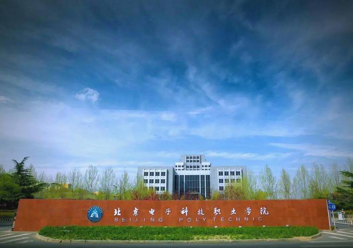 北京有哪些专业学校与公司合作，共同培养数字人才，助力新时代发展？