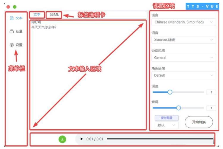 如何用Vue实现百度语音合成功能？