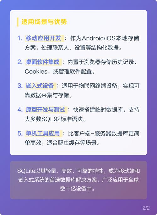 sqlite数据库的特点有哪些具体表现？