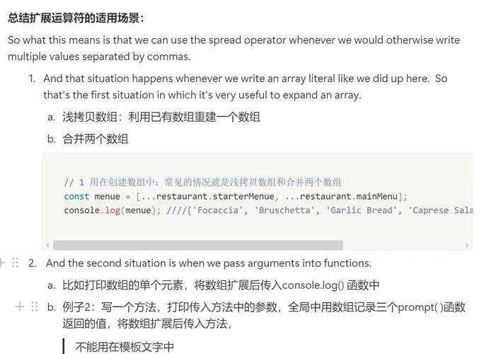 ES6扩展运算符如何使用及有哪些注意事项需要注意？