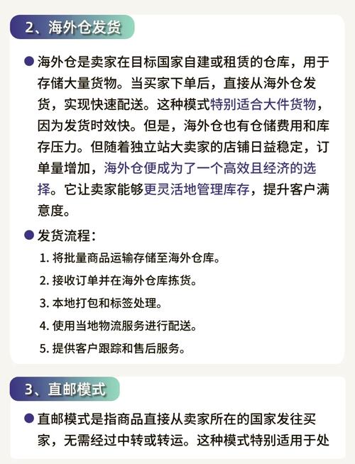 独立站三种发货模式哪种成本最低？卖家该如何选择？