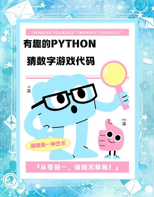 如何开始玩这款GUI猜数字游戏？