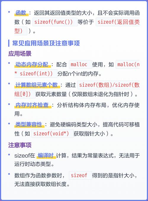 C语言sizeof函数如何基本使用？