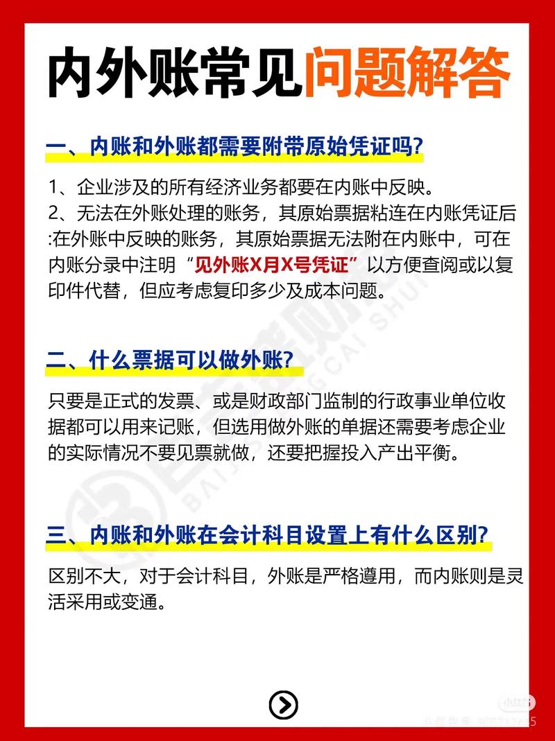 会计类荣誉与项目有哪些根本性差异？