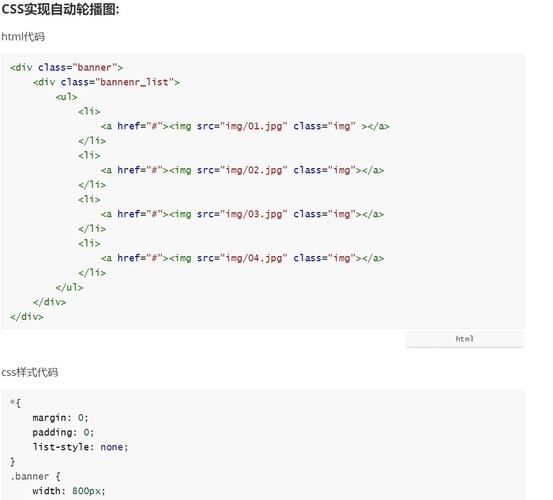 如何用JS、HTML、CSS实现手动和自动切换的轮播图功能？
