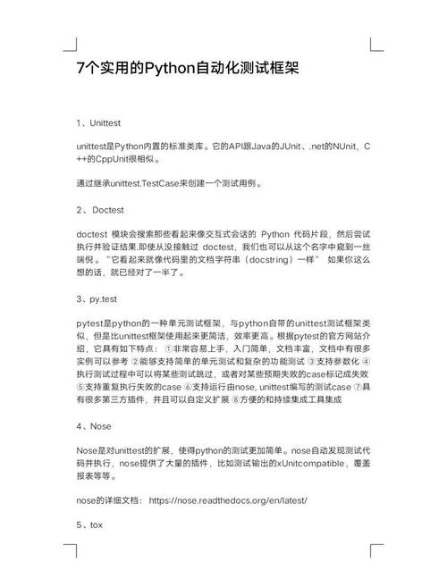 Python自动化测试系列总结篇有哪些详细内容？