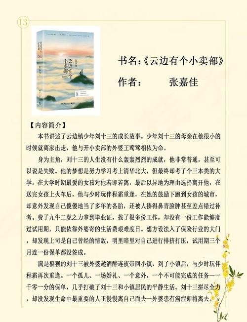 老赵书托（1）篇首有何独特之处？