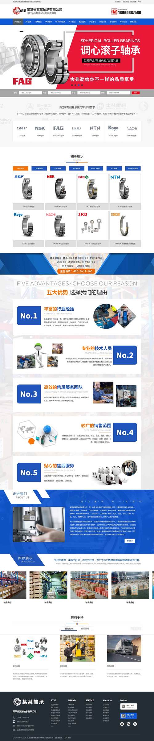 海盐专业网站建设，如何打造海盐网论坛求职招聘平台长尾关键词策略？