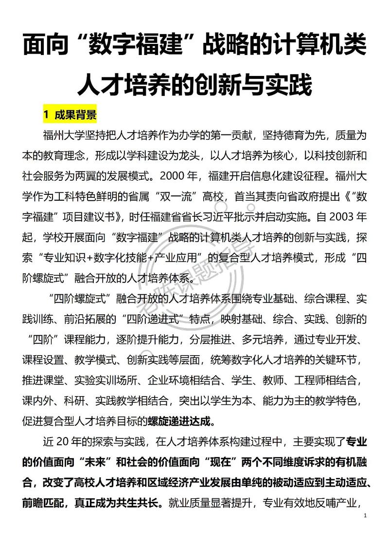 如何寻找专业网站建设与制作学校，打造新时代数字人才培养摇篮？