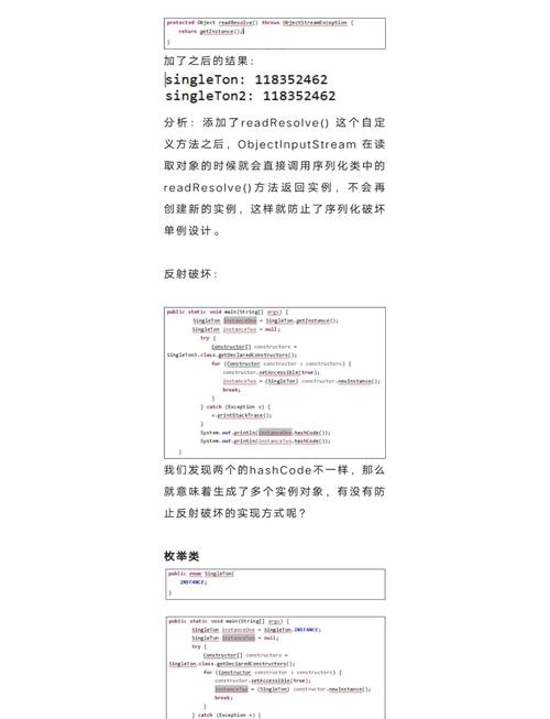 如何运用8种Java单例模式写法实现高效且安全的单例设计？