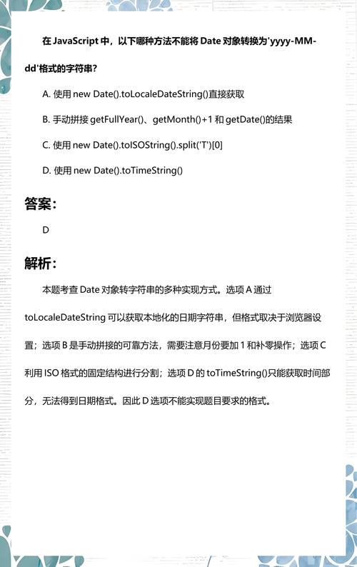 如何将JavaScript中的Date对象转换为字符串？