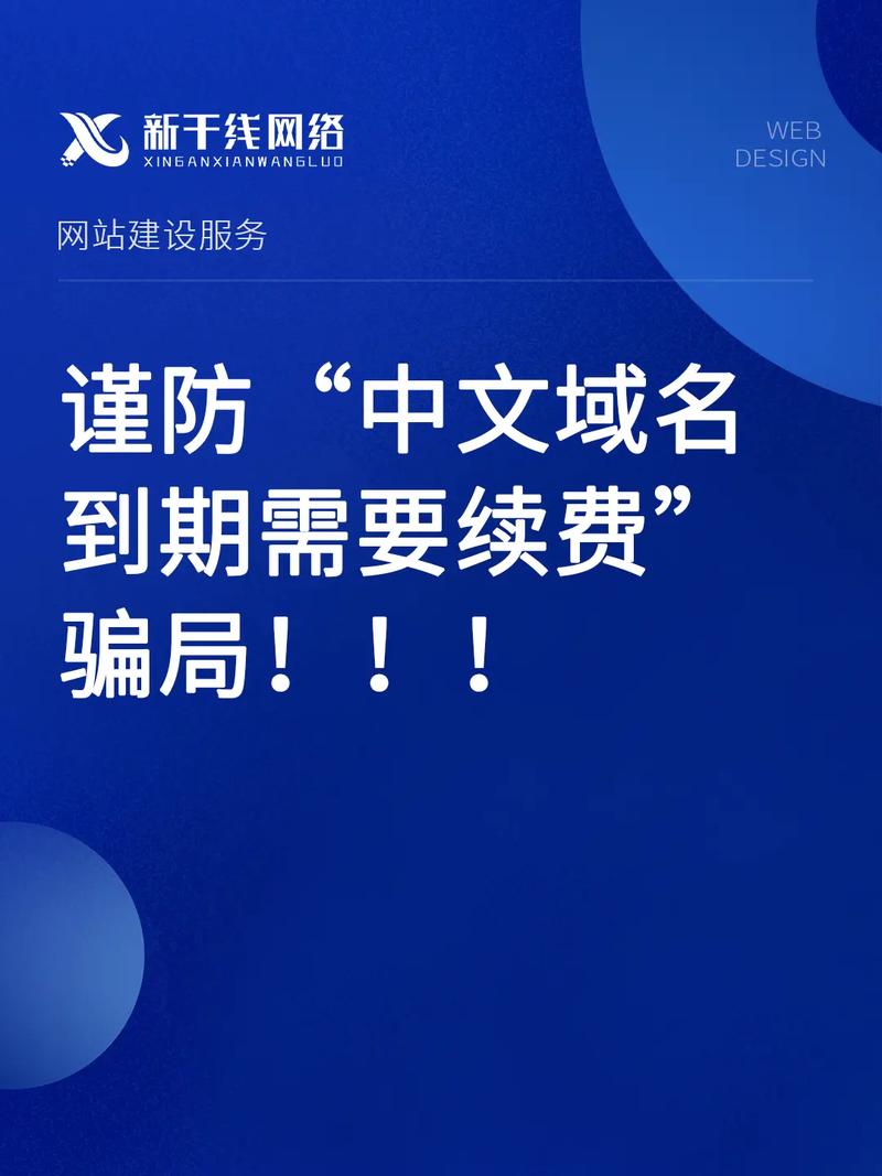 域名过期后还有机会及时续费挽救吗？