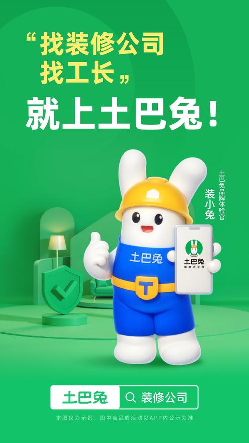 土巴兔小程序是由哪家公司开发的呢？