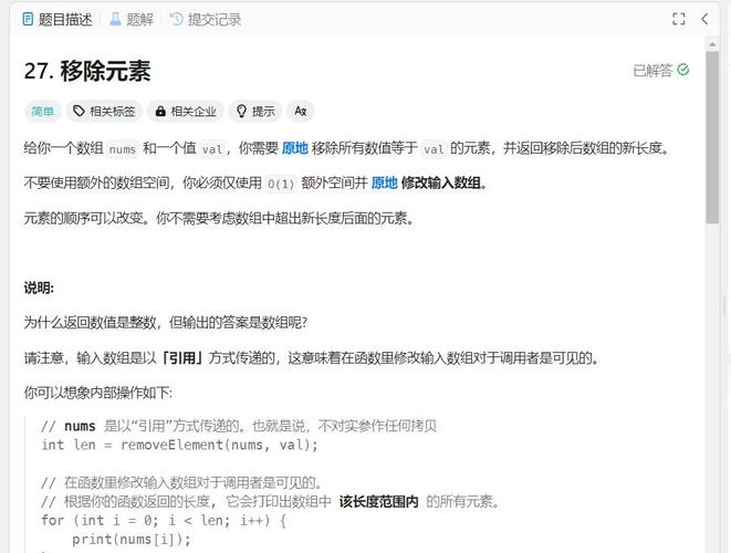 如何通过C语言覆盖或移除特定位置文件内容的方法实现？